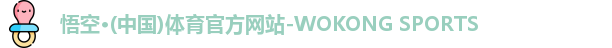 悟空体育app官网入口